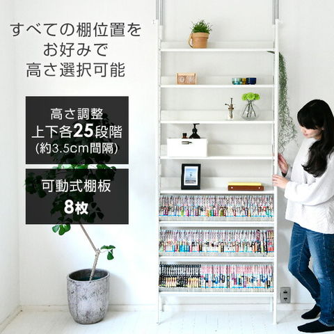 dショッピング |突っ張りラック 幅63 奥行25 高さ209-282cm 突っ張り棚