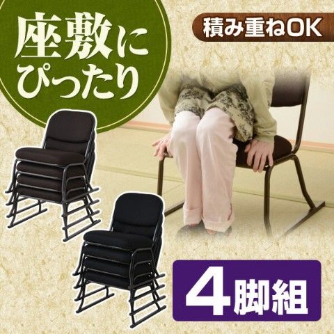 dショッピング |スタッキングチェア 4脚セット YSSC-53M-4P