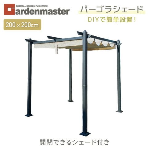 dショッピング |パーゴラシェード ガゼボ 2×2m YPG-220 ライトブラウン