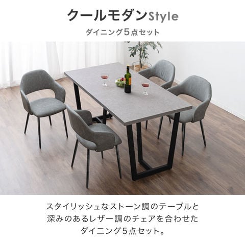 dショッピング |石目調 ダイニングテーブルセット 4人掛け 5点セット