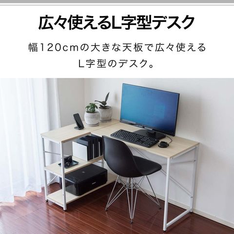 dショッピング |サイドラック付きデスク (ダークブラウン) 幅120cm L字