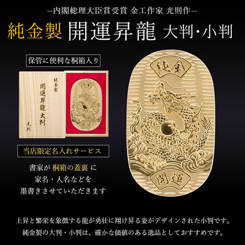 dショッピング |純金 大判 開運昇龍 100g 桐箱名入れ無料 ( 光則（金