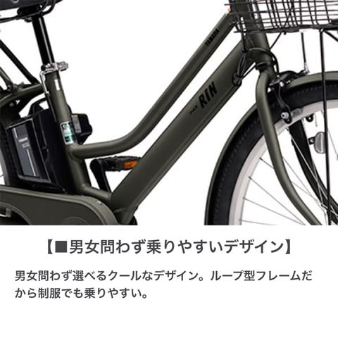 dショッピング |電動自転車 ヤマハ(YAMAHA) PAS RIN マカロンラテ