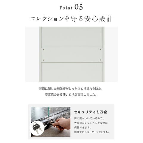 dショッピング |コレクションケース単品 幅80×奥行45×高さ160cm サラ80