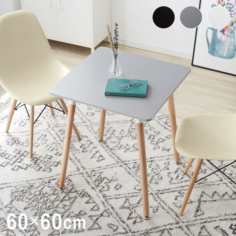dショッピング |カフェテーブル 四角 幅60cm 高さ70cm バイカラー 木脚