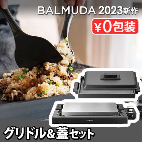 dショッピング |正規店 バルミューダ ザ・プレート プロ ＋ グリドル