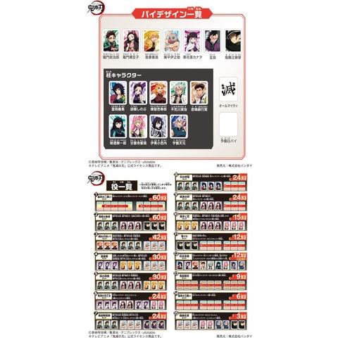 dショッピング |【在庫処分品!】 【送料無料！】ドンジャラNEO 鬼滅の