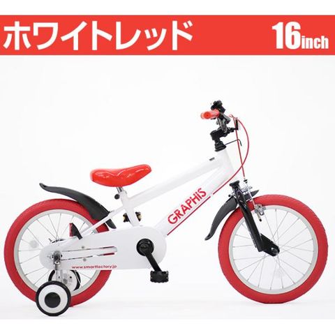 dショッピング |【週末限定セール!】 子供用自転車 16インチ 補助輪 4