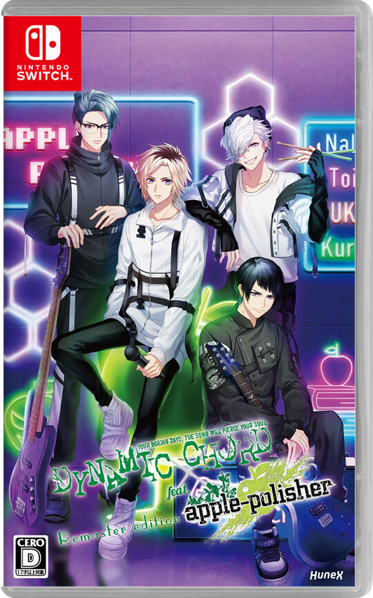 NORN9 LOFN for Nintendo Switch (限定版)【買取価格】｜ゲオの宅配買取