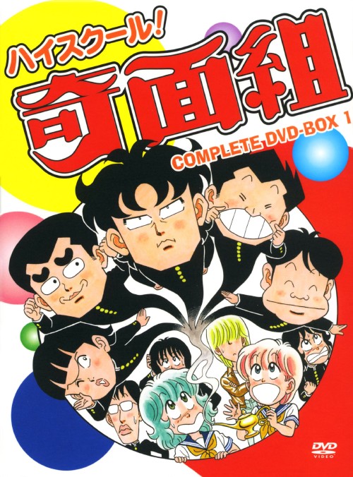 DVD ハイスクール!奇面組 全15巻 全巻セット レンタル落ち Amazon.co