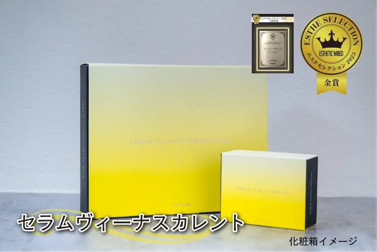 セラムヴィーナスカレント【公式】簡単操作で極上の美肌体験を