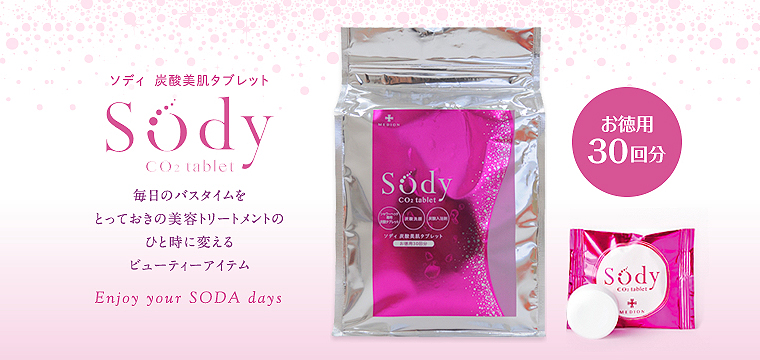 ソディ炭酸美肌タブレットお徳用30回分｜炭酸パックのドクターメディオン