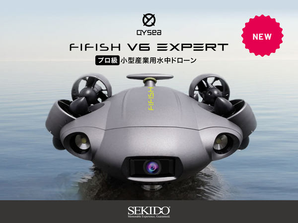 セキド、小型業務用水中ドローン「FIFISH V6 EXPERT」販売開始