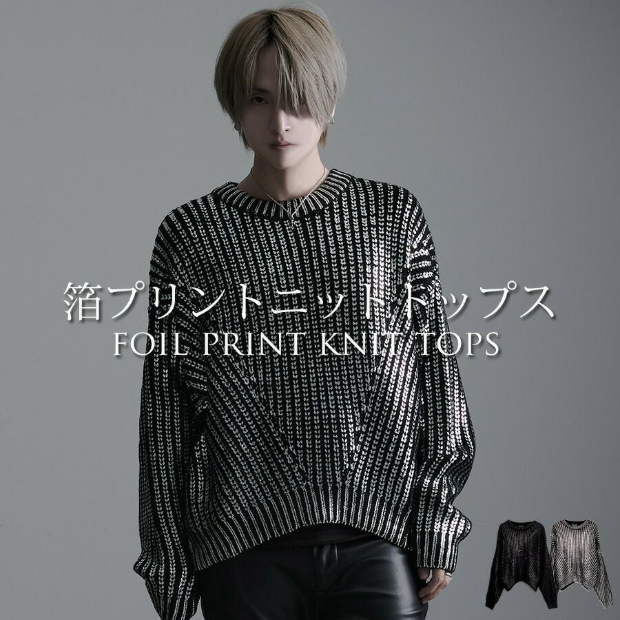 ニット・セーター | SILVER BULLET(シルバーバレット)