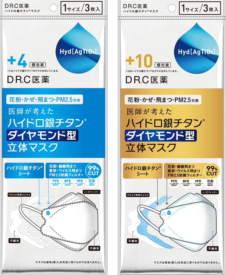 お値引可能】クロノスマスク 4枚 ダイヤモンドライフ お値引可能