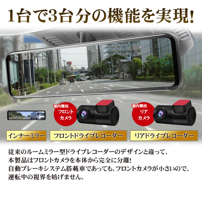 オンラインストア：ドライブレコーダー「DMDR-27」