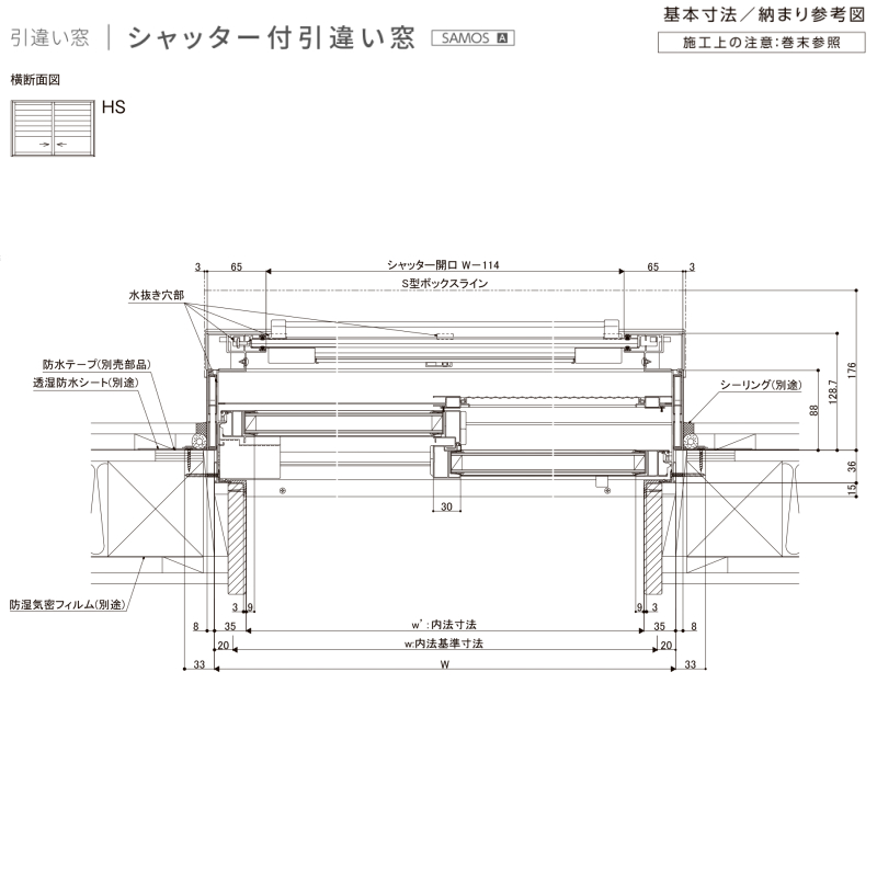 シャッター付引き違い窓 18622 サーモスA W1900×H2230mm 複層ガラス