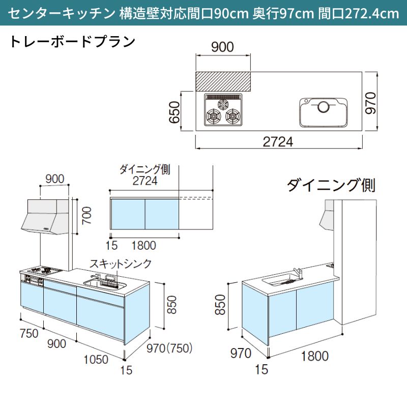 リクシルI型キッチンパーツ⑦/7 架台左 リクシルI型キッチンパーツ⑦/7
