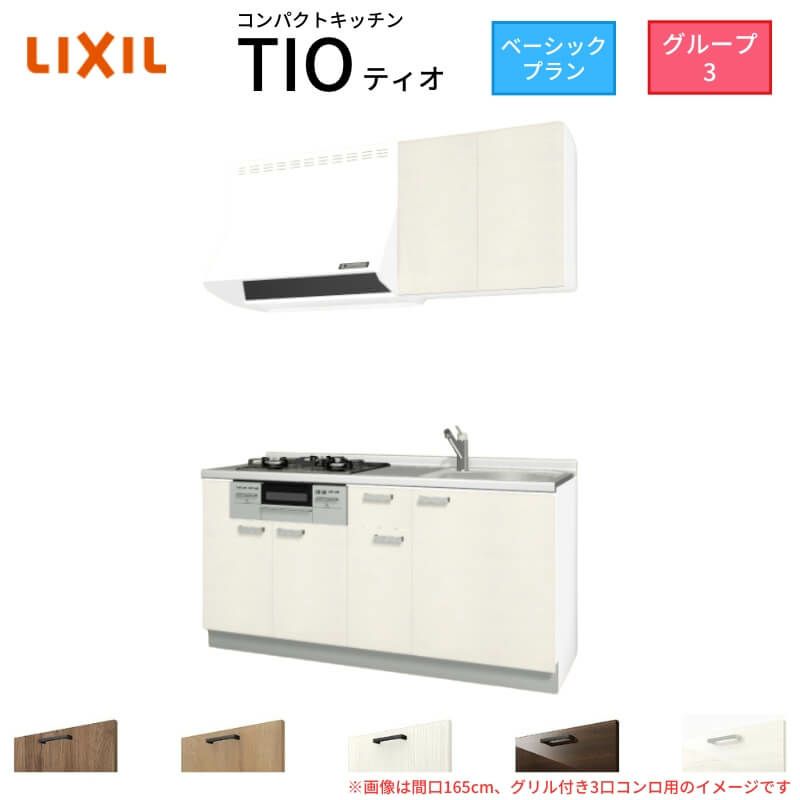LIXIL I型キッチンパーツ⑥/7 ホワイト 架台右 LIXIL I型キッチンパーツ⑥/