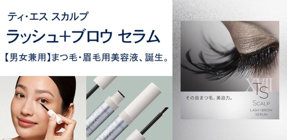 ニュースキン【ラッシュ＋ブロウ セラム】まつ毛・眉毛の美容液