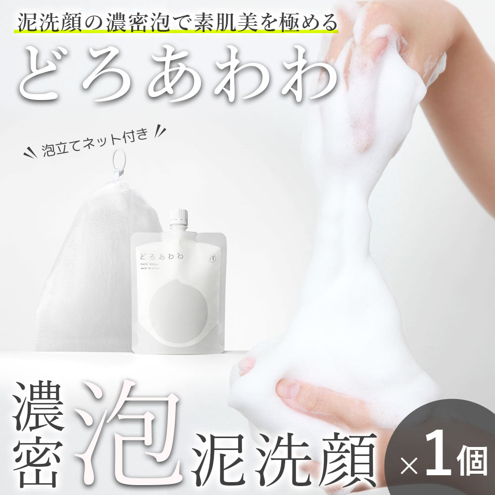 メール便】どろあわわ洗顔1個+泡立てネット付（1個） – レディース