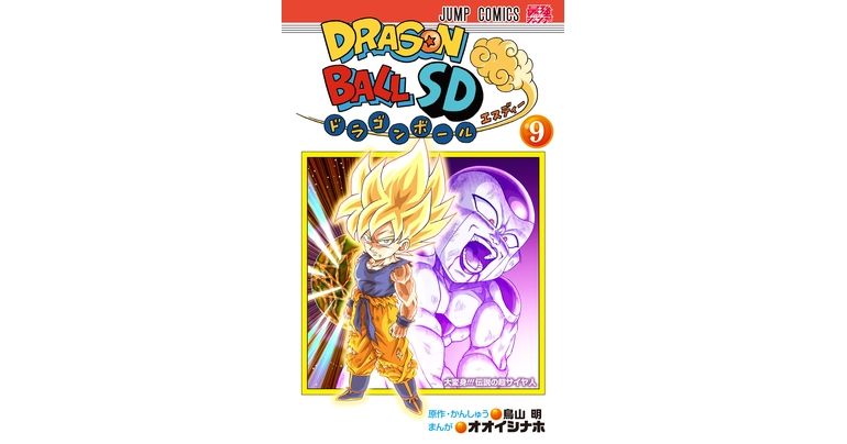 ちびキャラになった悟空がついに超サイヤ人に！『ドラゴンボールSD