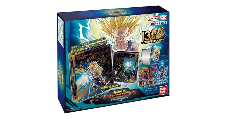 スーパードラゴンボールヒーローズ トレーディングカード&ファイル