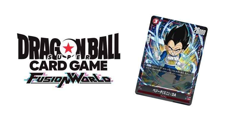ドラゴンボールスーパーカードゲーム フュージョンワールド