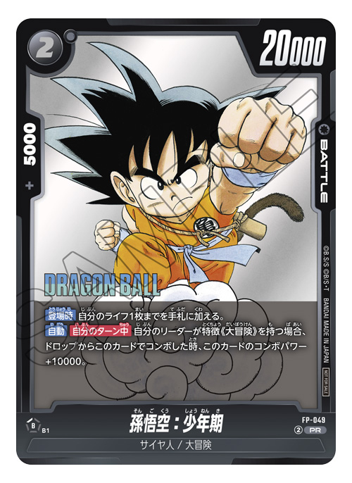 Vジャンプ8月特大号大好評発売中!!『ドラゴンボール』のゲーム＆グッズ