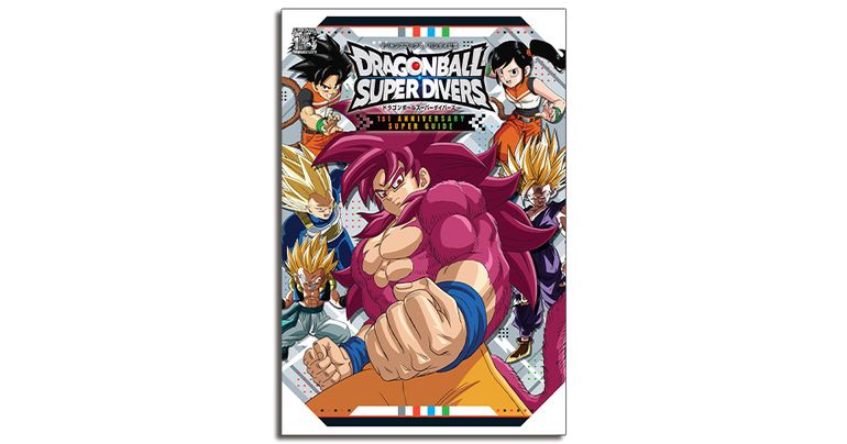 Vジャンプブックス「ドラゴンボールスーパーダイバーズ 1st