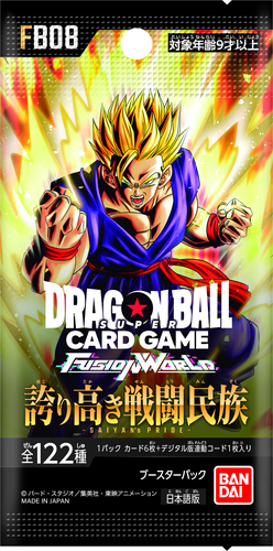 フュージョンワールド情報】ブースターパック第8弾「誇り高き戦闘民族