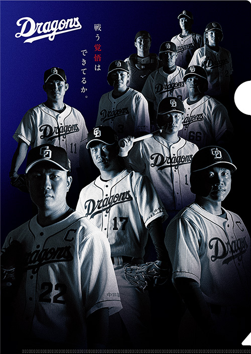 中日ドラゴンズ オフィシャルウェブサイト - ドラゴンズニュース