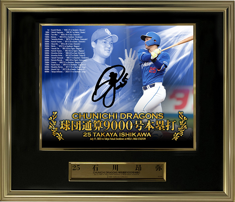 中日ドラゴンズ オフィシャルウェブサイト - ドラゴンズニュース：石川