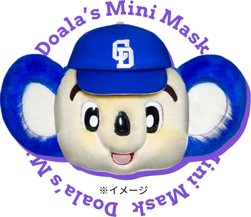 ドアラデー：特集- 中日ドラゴンズオフィシャルウェブサイト