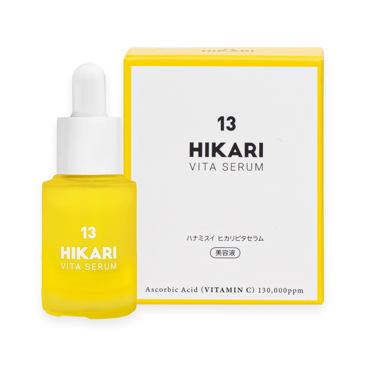 ヒカリビタセラム 15ml【純粋ビタミンC13%美容液】