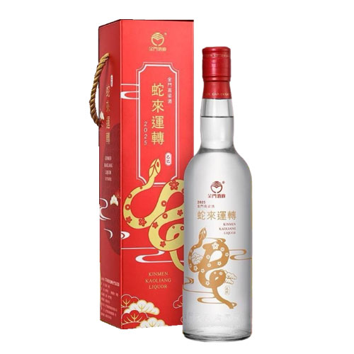 金門高粱酒2025 蛇來運轉| 買酒專家
