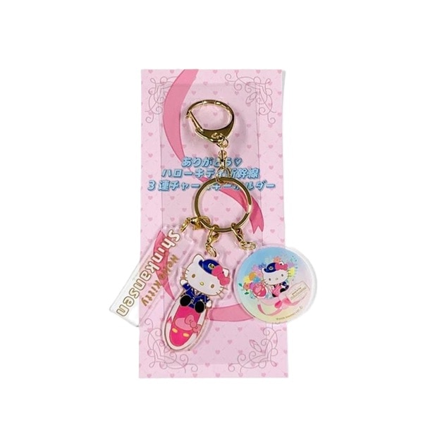 ありがとうハローキティ新幹線 3連チャームキーホルダー: 鉄道グッズ