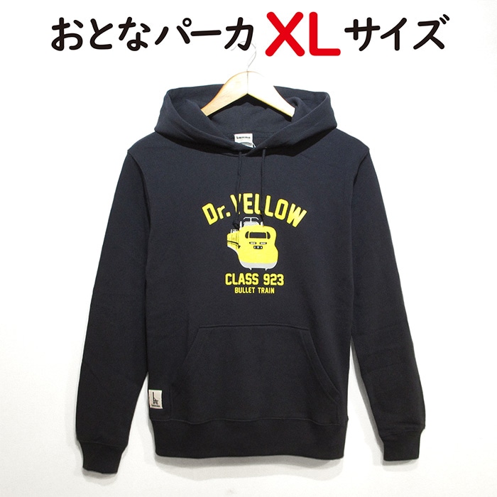 ウミキリン 大人パーカDrイエロー M(M ご希望の方はこちら): 鉄道