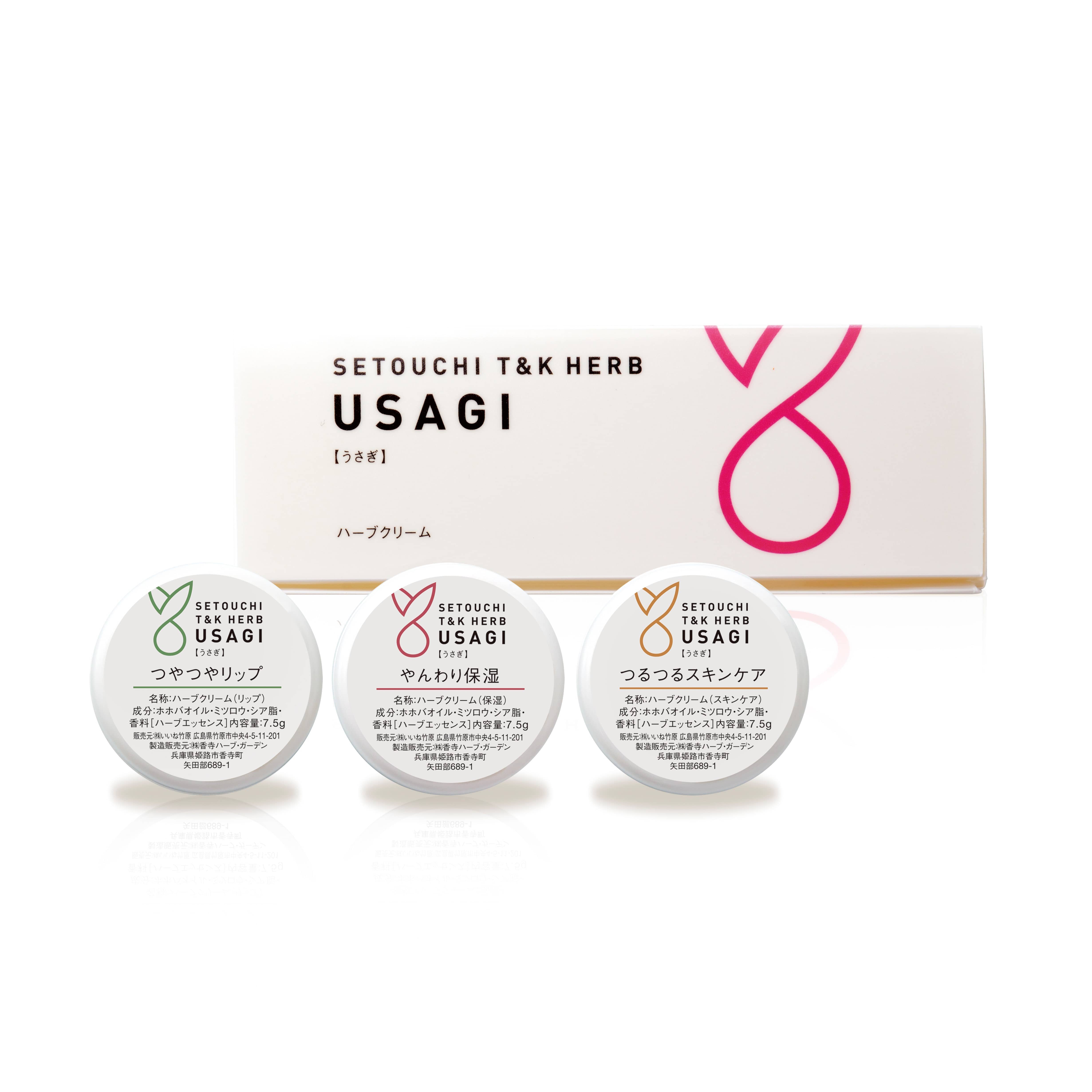 うさぎシリーズ リップ・保湿・スキンケア クリーム3点セット