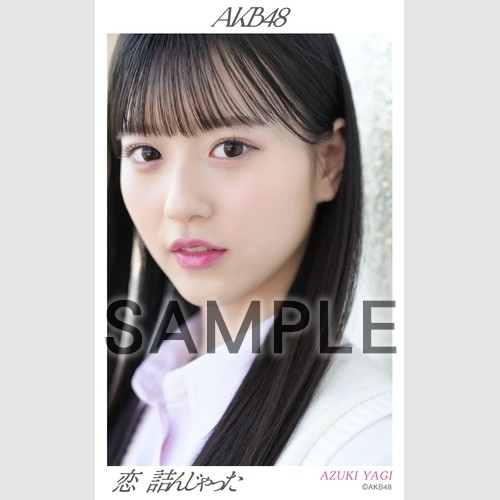予約商品】AKB48 net shop限定 64th Single 選抜記念ハーフサイズ個別