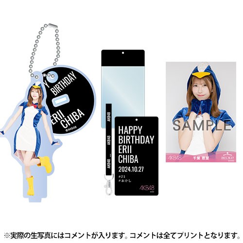 予約商品】AKB48 生誕記念アクキー付き生写真ホルダー&生写真セット