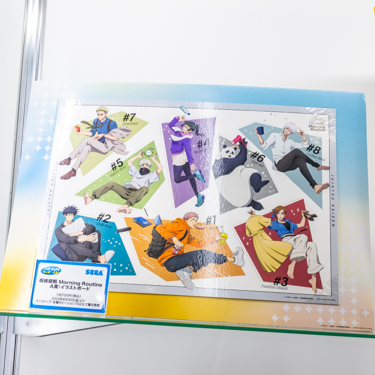 爽やかなカラーリングの五条悟・虎杖悠仁グッズ！セガ ラッキーくじ