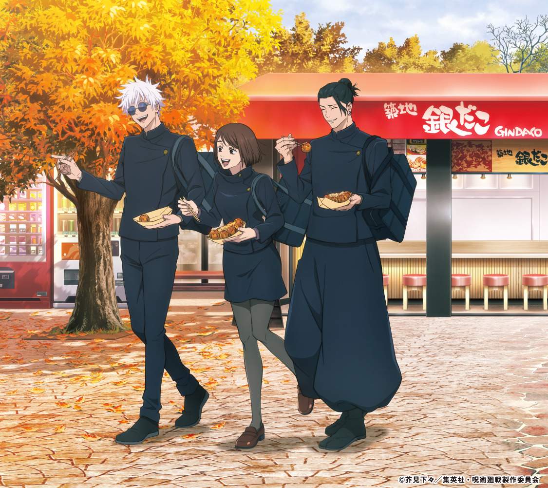 五条悟たちをイメージしたたこ焼きやグッズ！築地銀だこ TVアニメ