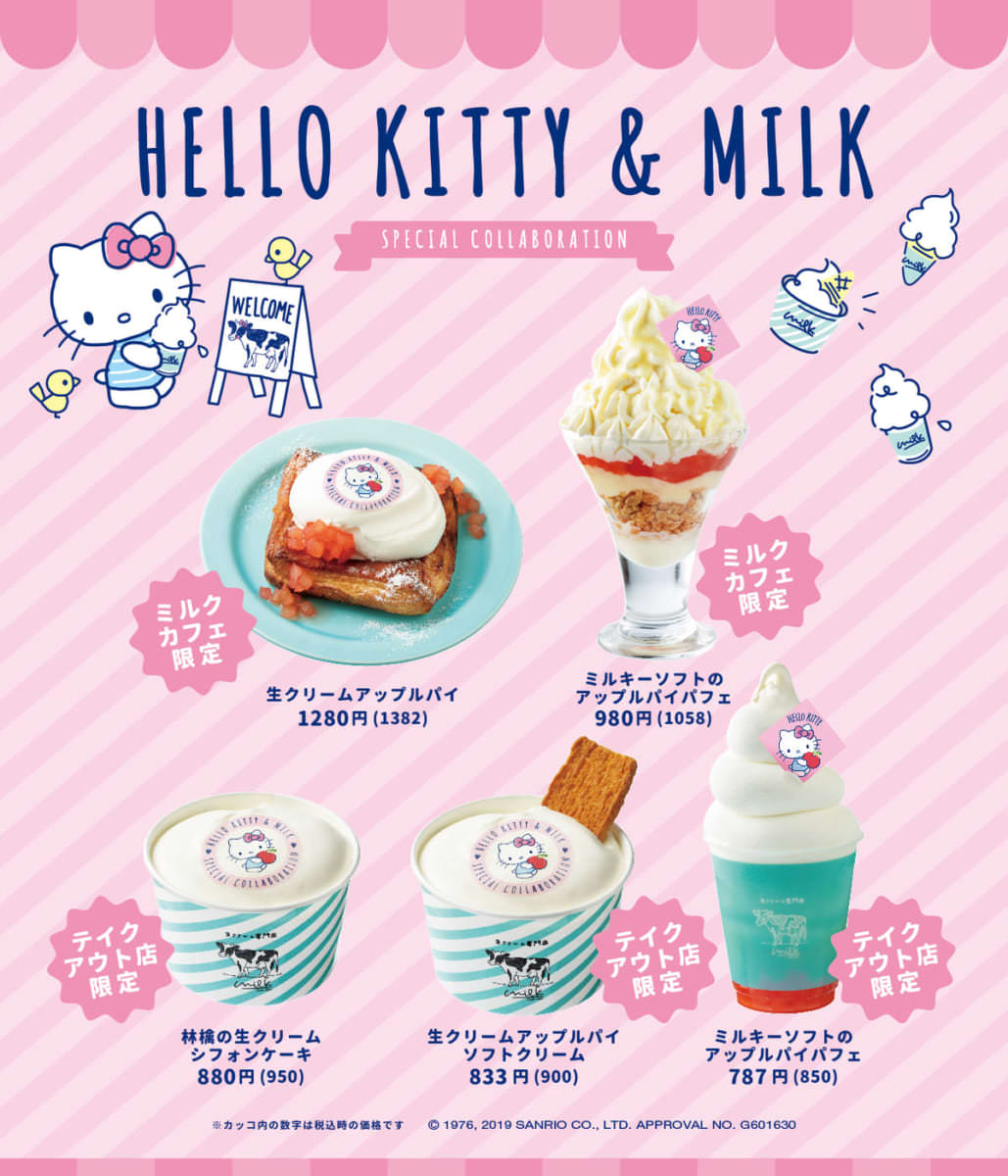 オリジナルコースターがもらえる！生クリーム専門店「ミルク」ハロー