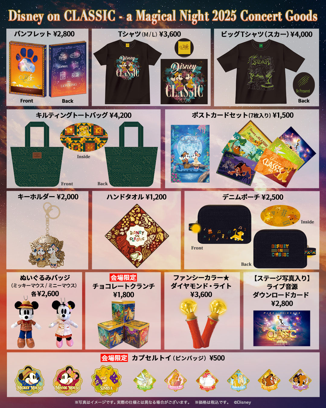 ディズニー ディズニーオンクラシック 映画 ジゼル ピップ ピン セット