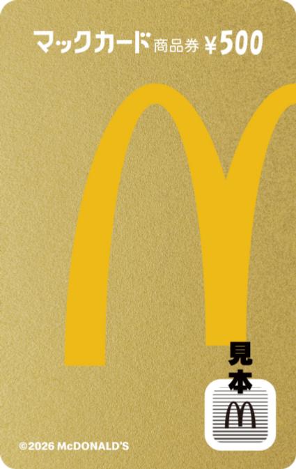 Francfrancと初コラボ！マクドナルドの福袋 2026