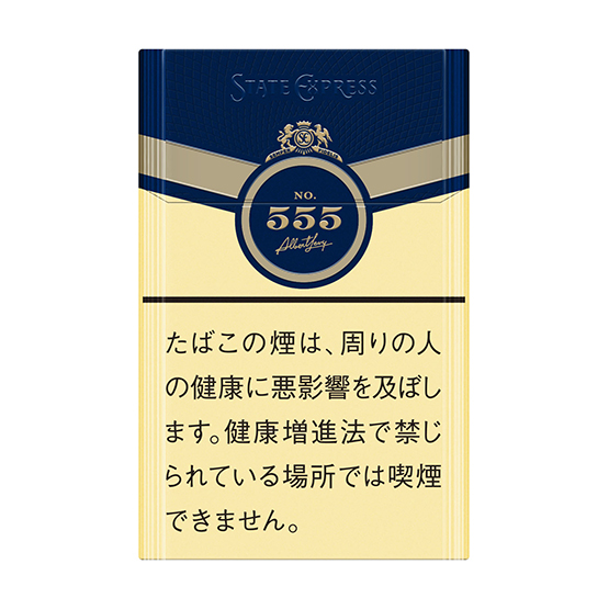 ステート・エクスプレス・555・オリジナル | 【公式】TIAT DUTY FREE