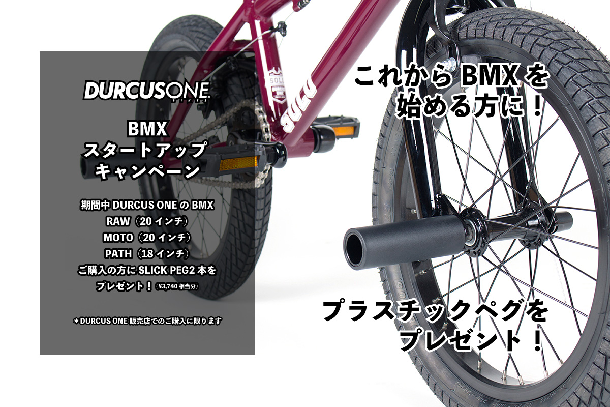 DURCUS ONE RAW ※広島市引き取り限定 DURCUS ONE RAW ※広島市引き取り限定