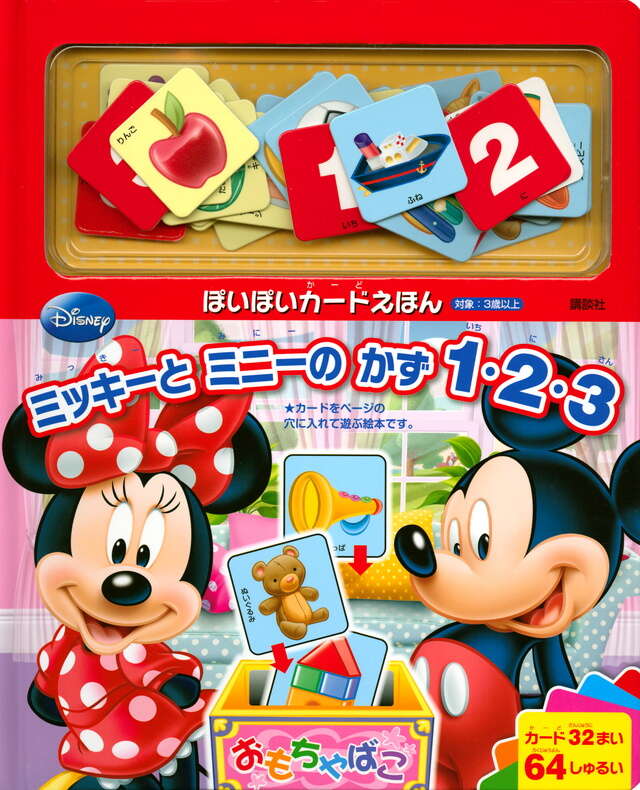 絵本セット 9166 ミッキー 多読 ミッキー 絵本セット 多読 新品✨ 英語