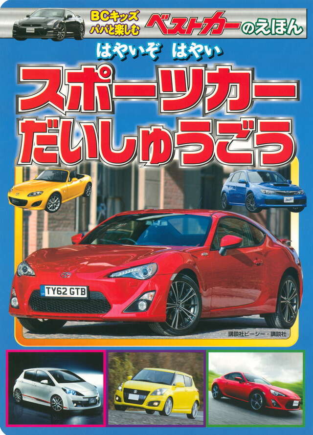 昭*和様 おそ松くん イヤミ スポーツカー 昭*和様 おそ松くん イヤミ